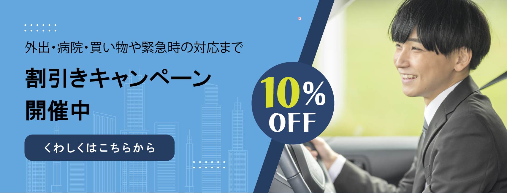 キービジュアルイメージ